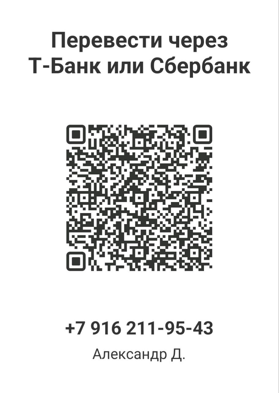 QR-код для перевода
